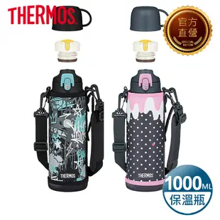 【THERMOS膳魔師】不鏽鋼兩用頭真空保溫瓶1000ml(FJJ-1001WF)