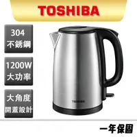 在飛比找蝦皮商城優惠-【TOSHIBA】1.7L不鏽鋼快煮壺 KT-17SHNTW