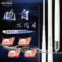 在飛比找蝦皮購物優惠-銘叔叔釣具-🔥可用優惠券 暢銷款 曉白 二代 19調 硬竿 