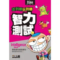 在飛比找蝦皮商城優惠-走到哪玩到哪: 智力測試/龔勛 eslite誠品