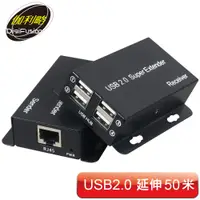 在飛比找PChome24h購物優惠-伽利略 USB2.0 RJ-45 KM 延伸器 50米