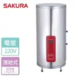 【SAKURA 櫻花】20加侖儲熱式電熱水器 - 部分地區含基本安裝 (EH2010TS4/S4)