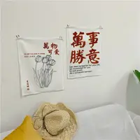 在飛比找樂天市場購物網優惠-復古風好寓意祝福語掛布掛毯背景布家居軟裝背景裝飾布ins壁飾