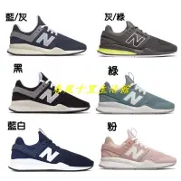 在飛比找Yahoo!奇摩拍賣優惠-New balance 紐巴倫 247系列 男女款 慢跑鞋爆