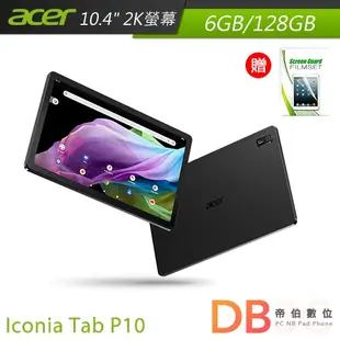 Acer Iconia Tab P10 (6G/128G/10.4") 平板電腦 內附原廠皮質保護殼 送藍牙耳機等多好禮