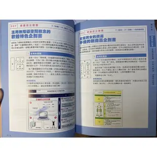 新企劃王 PowerPoint大活用 一頁式企劃書 附CD 100套案例