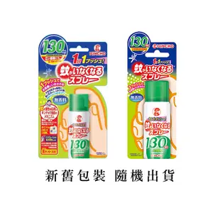 日本 KINCHO 金鳥 噴一下12小時室內防蚊噴霧130日(無香料) 31ml 防蚊噴霧 防蚊 驅蚊 蚊蟲 單瓶販售