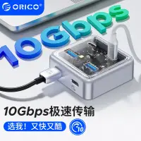 在飛比找蝦皮商城優惠-ORICO USB擴展器 USB3.2Gen2 拓展塢 集線