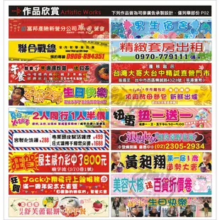 【司麥廣告-左營總店】<2X10尺下標區>彩色布條/紅布條/布旗/關東旗/帆布/大圖輸出/名片貼紙/帆布條/店面布條