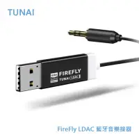 在飛比找momo購物網優惠-【TUNAI】FireFly LDAC 藍牙音樂接器