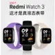 適用於 紅米手錶3代 矽膠錶帶 Redmi Watch 3 運動錶帶 Redmi 手錶 3 腕帶 手錶帶 小米手錶帶