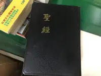 在飛比找露天拍賣優惠-聖經 新約全書 思高聖經學會 香港軒德蓀道六號 15x21C