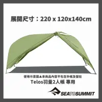 在飛比找momo購物網優惠-【SEA TO SUMMIT】68D輕量地墊-Telos羽量