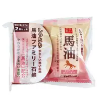 在飛比找樂天市場購物網優惠-日本製造 Pelican馬油香皂(2入/組)★七彩美容百貨｜