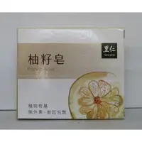 在飛比找蝦皮購物優惠-滿99元才出貨~【里仁】柚籽皂 薄荷皂 素皂(100g)