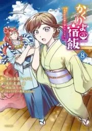 Kakuriyo: Bed & Breakfast for Spirits Manga in Japanese Vol.1-8 Full Set NEW