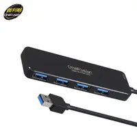 在飛比找蝦皮商城優惠-伽利略 4埠 USB3.0 HUB 120cm (AB3-L