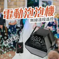 在飛比找樂天市場購物網優惠-電動泡泡機 自動鼓泡器 大空間 多泡泡 USB電動充電 舞台