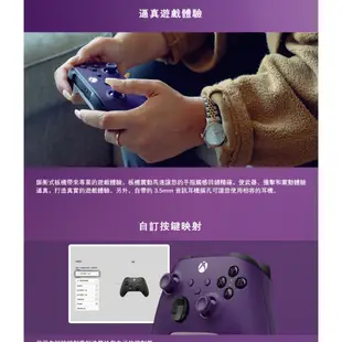 Microsoft 微軟 XBOX 無線控制器 幻影紫 PC手把 電腦手把 遊戲手把 手機手把