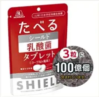 在飛比找Yahoo!奇摩拍賣優惠-日本 MORINAGA 森永 SHIELD乳酸菌糖 優格糖 