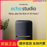 在飛比找露天拍賣優惠-[現貨供應]亞馬遜Echo Studio智能揚聲器智能音箱低