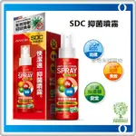 【全新二代】快潔適 SDC 抑菌噴霧 100ML 防疫 抗菌噴霧 EPA認證