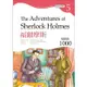 福爾摩斯 The Adventures of Sherlock Holmes【Grade 5經典文學讀本】二版(25K+1MP3)