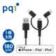 PQI i-Cable Multi-Plug 180cm (MFI認證 Type-C 三合一編織線) (7.5折)