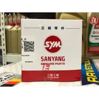 在飛比找蝦皮商城精選優惠-『油工廠』SYM 三陽原廠 H68 普利盤 前組 總成 同G