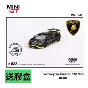 【小車迷】現貨特價送膠盒MINI GT#638藍寶堅尼小牛Lamborghini Huracan STO1:64模型車