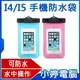 【小婷電腦＊保護套】全新 iPhone 4/5s 手機防水袋/保護套/防塵/透光/觸控/ 適用5吋內手機