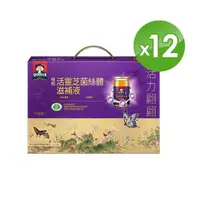 在飛比找momo購物網優惠-【桂格】活靈芝滋補液禮盒60ml×48入x2箱(共96入)