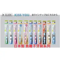 在飛比找蝦皮購物優惠-特價出清！日本cosme銷售第一名KISS YOU日本製負離