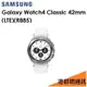 【拆封新品】三星 Samsung Galaxy Watch4 Classic（R885）42mm 藍牙智慧手錶●手環●LTE