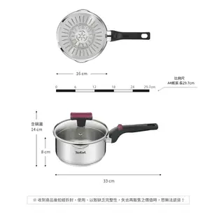 Tefal法國特福 香頌不鏽鋼系列聰明瀝水16CM單柄湯鍋(加蓋)