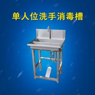 水槽 洗碗槽不銹鋼洗手消毒池 食品廠用腳踏式消毒槽 消毒雙槽定制多人位心心家園