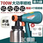 免運 噴漆槍-普力捷乳膠漆噴塗機油漆塗料噴漆機電動噴漆槍噴漆工具電動噴槍 全館免運WD 交換禮物全館免運