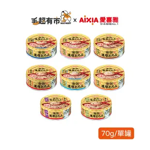 [ Aixia 愛喜雅 ] 金罐系列-GNT金罐濃厚系列(70g 單罐)