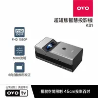 在飛比找momo購物網優惠-【OVO】1080P超短焦智慧投影機NEO無框電視(KS1 