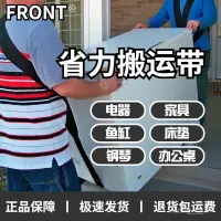 在飛比找蝦皮商城精選優惠-🔥臺灣熱賣🔥搬傢新款加寬搬傢具冰箱上下樓專用工具省時省力輕鬆