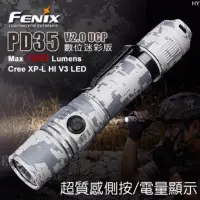 在飛比找蝦皮購物優惠-Fenix PD35 v2.0 UCP數位迷彩戰術手電筒