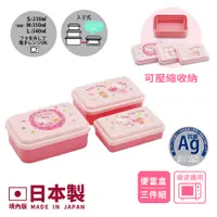 在飛比找誠品線上優惠-【百科良品】日本製 Hello Kitty凱蒂貓 粉花圈 便