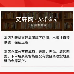 【正版】金融帝國貝萊德 海克·布赫特 貝萊德公司崛起背后華爾街的變化 金融世界如何運行 養老金投資 人民大學出版社