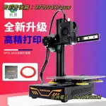 【可開發票】特價中✅KP3S近程擠出3D打印機準工業級家用入門高精度FDM3DPRINTER創客