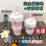 【台灣現貨+免運】折疊杯 環保杯 摺疊杯 矽膠摺疊杯 矽膠折疊杯 折疊咖啡杯 加購矽膠吸管550ML 350ML