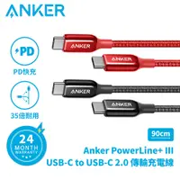 在飛比找蝦皮商城優惠-ANKER A8842 快充線 0.9M A8863 1.8