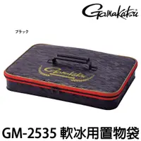 在飛比找蝦皮購物優惠-源豐釣具 GAMAKATSU GM-2535 軟冰 誘餌桶 