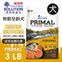 在飛比找松果購物優惠-PRO毛孩王 耐吉斯SOLUTION 源野高蛋白無穀全齡犬 