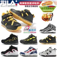 在飛比找蝦皮購物優惠-FILA 童鞋 籃球鞋 康特杯機能運動鞋 兒童氣墊運動鞋 多