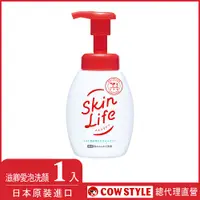 在飛比找PChome24h購物優惠-【日本牛乳石鹼】Skinlife 滋卿愛泡洗顏 160ml